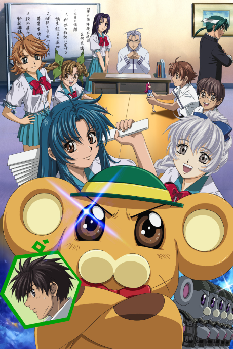 Full Metal Panic? Fumoffu cover art