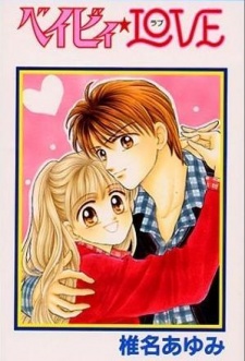 Baby★LOVE cover art