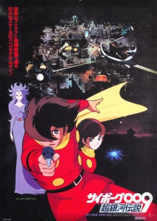 Cyborg 009: Legend of the Super Galaxy cover art