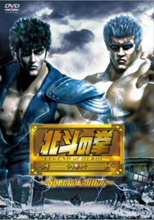 Hokuto no Ken: LEGEND of HEROES cover art