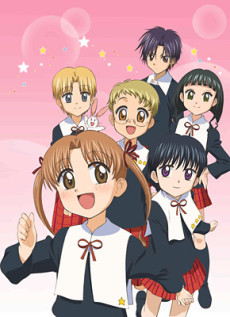 Gakuen Alice cover art