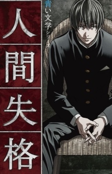 No Longer Human cover art