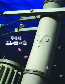 ELEMI cover art