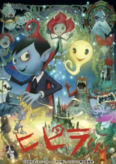Hipira-kun cover art