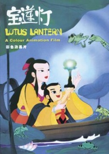 Lotus Lantern cover art