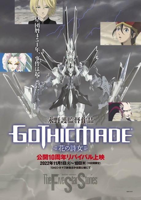 Gothicmade: Hana no Utame cover art