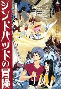 Arabian Nights: Sinbad's Adventures cover art