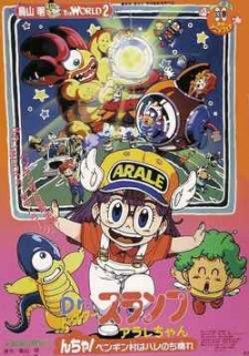 Dr. Slump and Arale-chan: N-cha! Clear Skies Over Penguin Village cover art