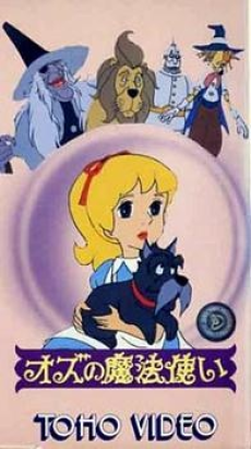 The Wizard of Oz cover art