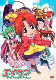 Eiken cover art