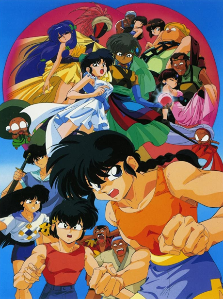 Ranma ½: Nihao My Concubine cover art