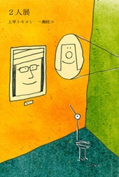 Animation! cover art