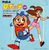 Robby the Rascal cover art