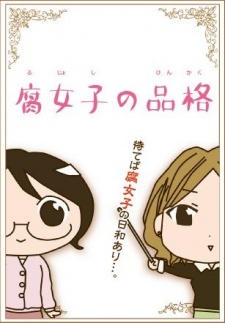 Fujoshi no Hinkaku cover art