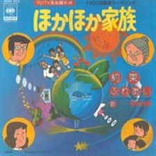 The Affectuous Family cover art