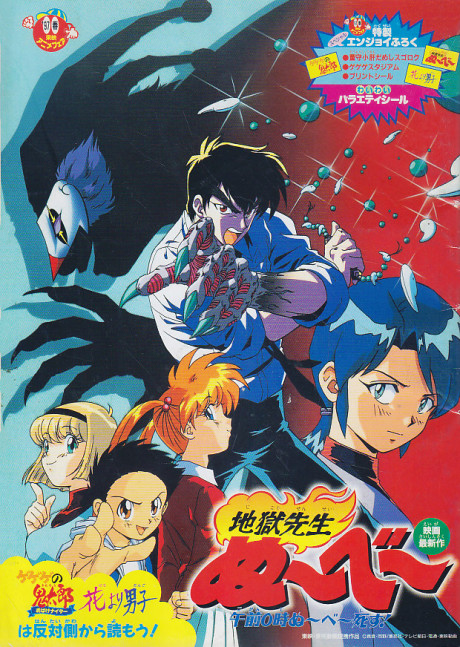 Hell Teacher Nube: 0 a.m. Nube Dead cover art