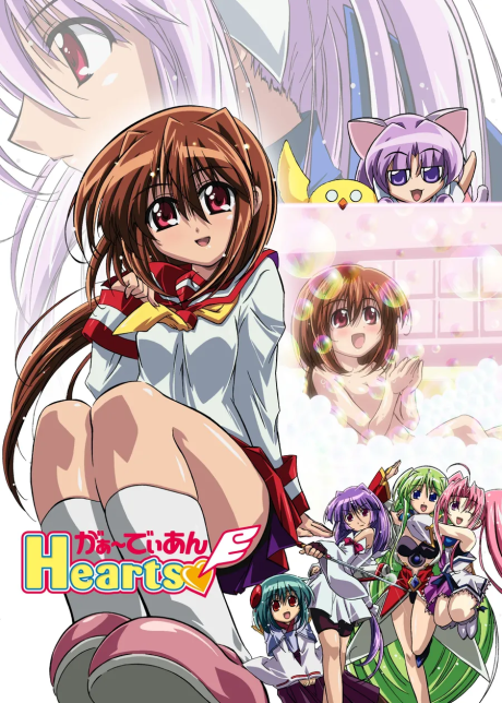 Guardian Hearts cover art
