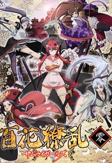 Samurai Girls cover art