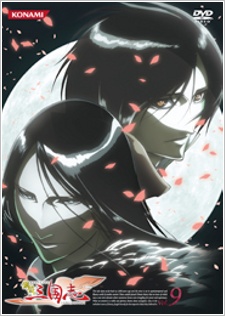 Koutetsu Sangokushi Special cover art
