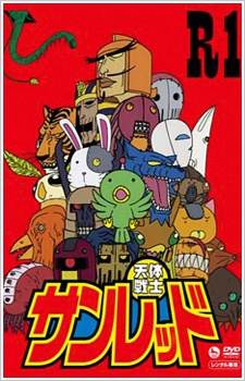 Tentai Senshi Sunred: DVD Short Corners cover art