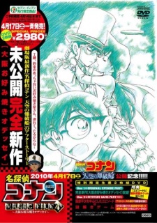 Case Closed Magic File 4: Osaka Okonomiyaki Odyssey cover art