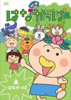 Hanakappa cover art