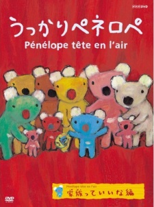 Ukkari Pénélope OVA cover art