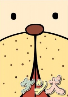 Ketsuinu cover art