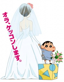 Crayon Shin-chan: Chou Jikuu! Arashi wo Yobu Ora no Hanayome cover art