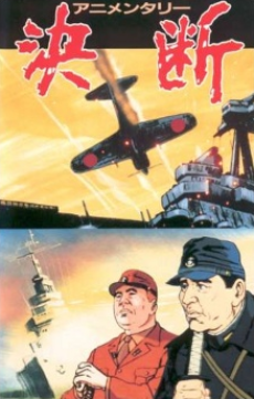Ketsudan cover art
