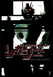Kihei Senki Legacies cover art