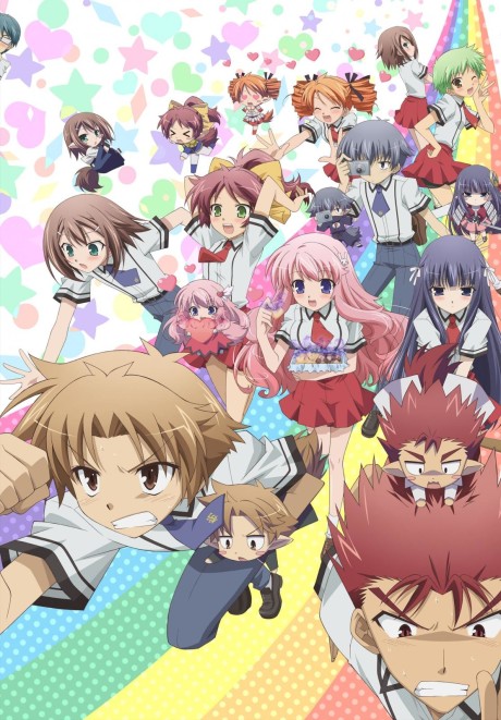 Baka and Test - Summon the Beasts 2 cover art
