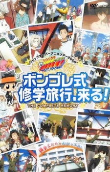 REBORN!: Here Comes a Vongola Family-Style School Trip! cover art