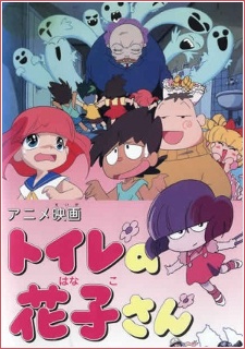 Toilet no Hanako-san cover art