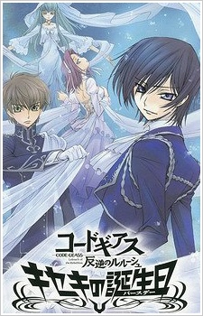 Code Geass: Hangyaku no Lelouch - Kiseki no Birthday Picture Drama cover art