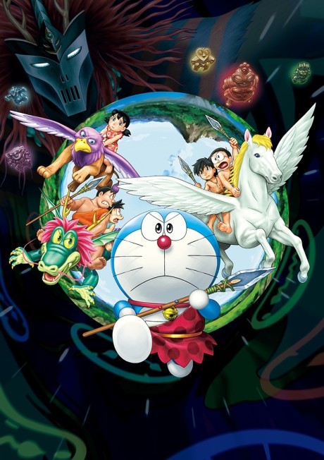 Doraemon: Shin Nobita no Nippon Tanjou cover art