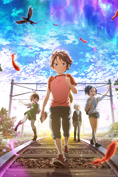 Monster Strike The Movie cover art