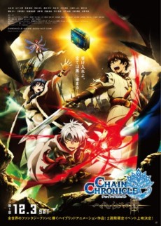 Chain Chronicle: Haecceitas no Hikari Part 1 cover art