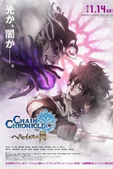 Chain Chronicle: Haecceitas no Hikari Part 2 cover art