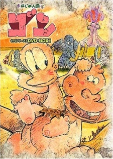 Hajime Ningen Gon cover art