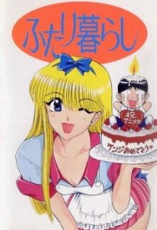 Futari Gurashi cover art