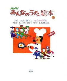 Avignon no Hashi de cover art