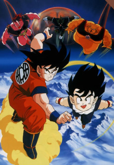 Dragon Ball Z: The World's Strongest cover art