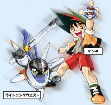 Denkou Chou Tokkyuu Hikarian cover art