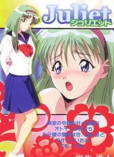 Juliet cover art
