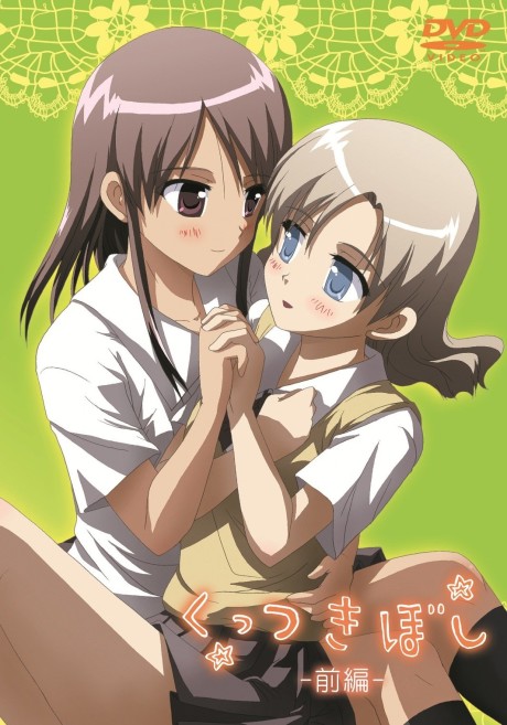 Kuttsukiboshi cover art