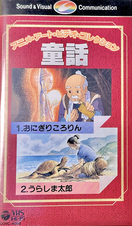 Anime Art Video Collection: Douwa cover art