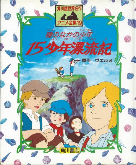 The Story of Fifteen Boys cover art