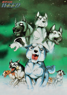 Ginga Densetsu Weed cover art