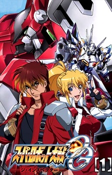 Super Robot Wars OG: The Inspector cover art